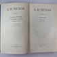 Сочиения 1884-1885. А.П.Чехов. Полное собрание сочинений и писем. Том 3