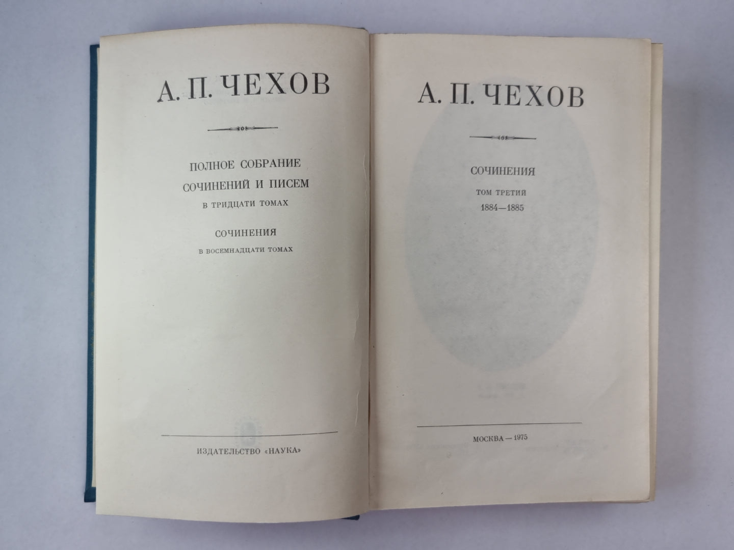 Сочиения 1884-1885. А.П.Чехов. Полное собрание сочинений и писем. Том 3