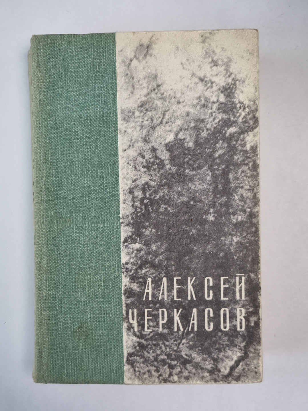 День начинается. Синь-тайга. Ласточка