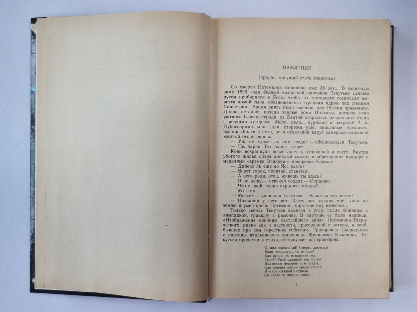 Фаворит. Том 2