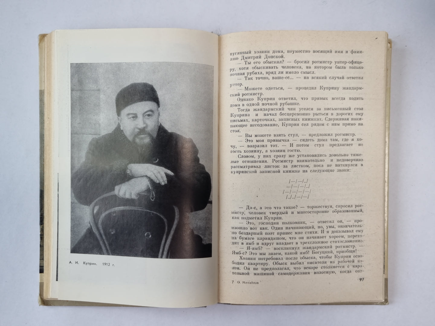 Куприн. Сер. ''''Жизнь замечательных людей''''