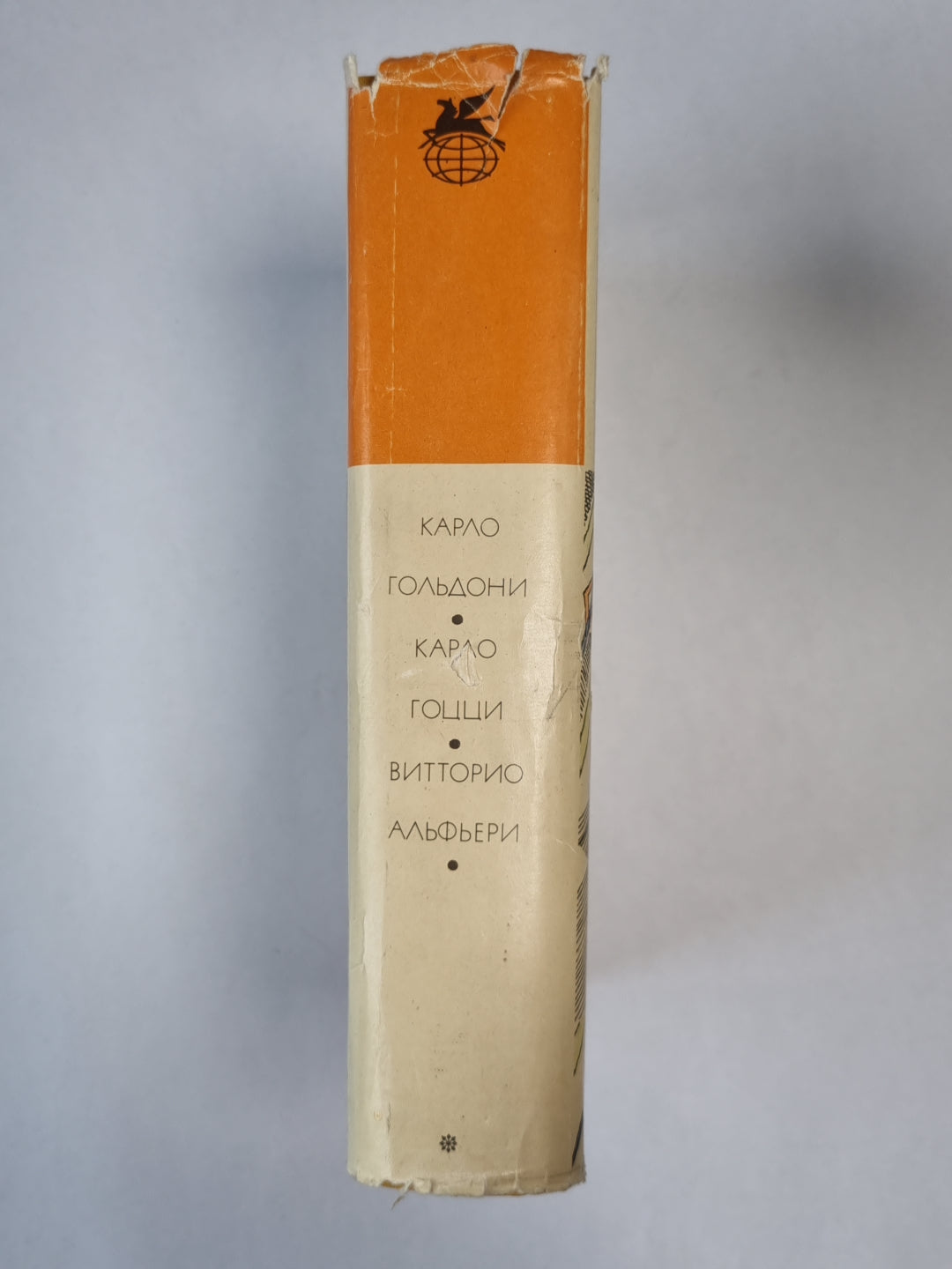 Комедии. Сказки для театра. Трагедии