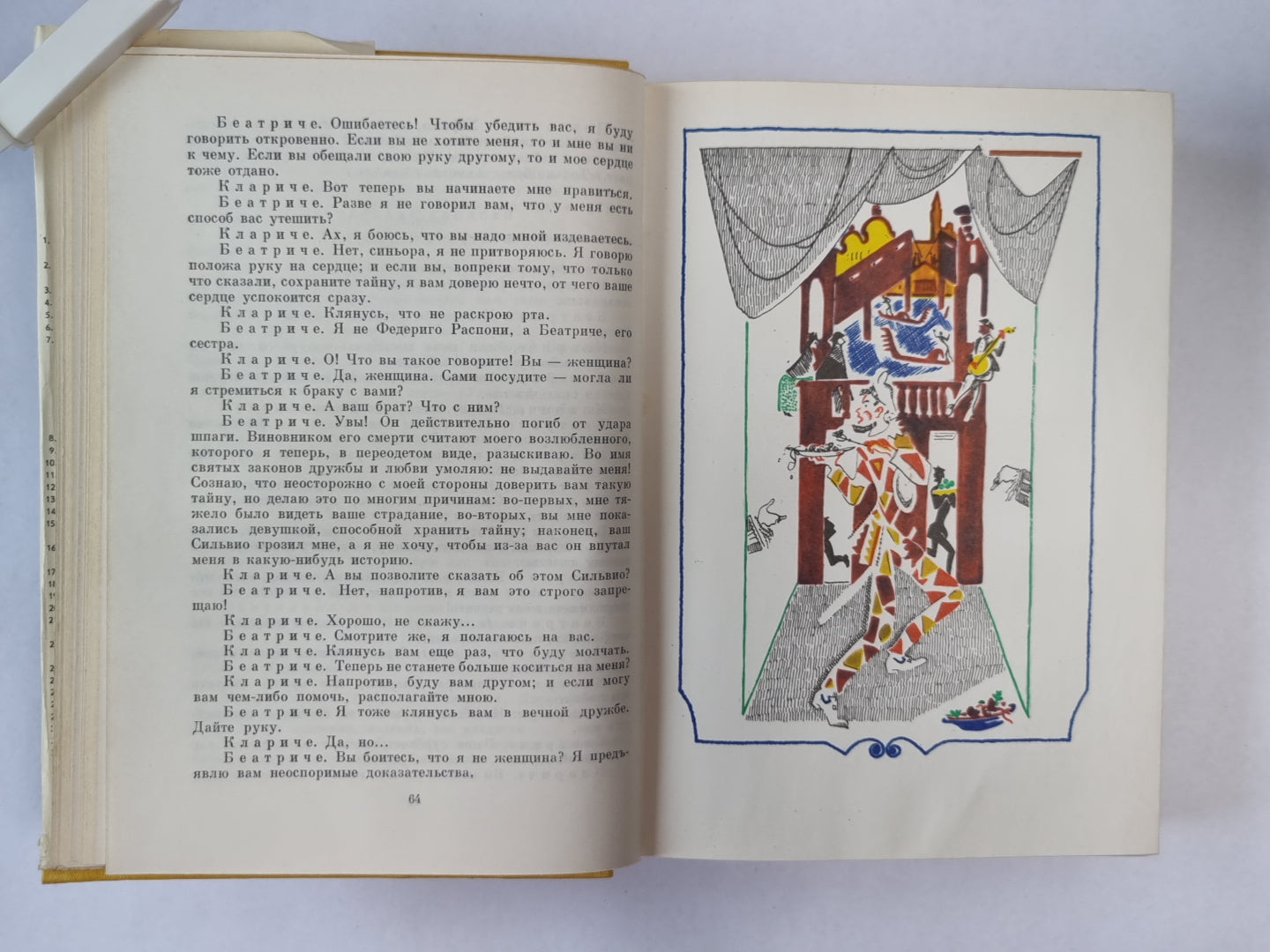 Комедии. Сказки для театра. Трагедии