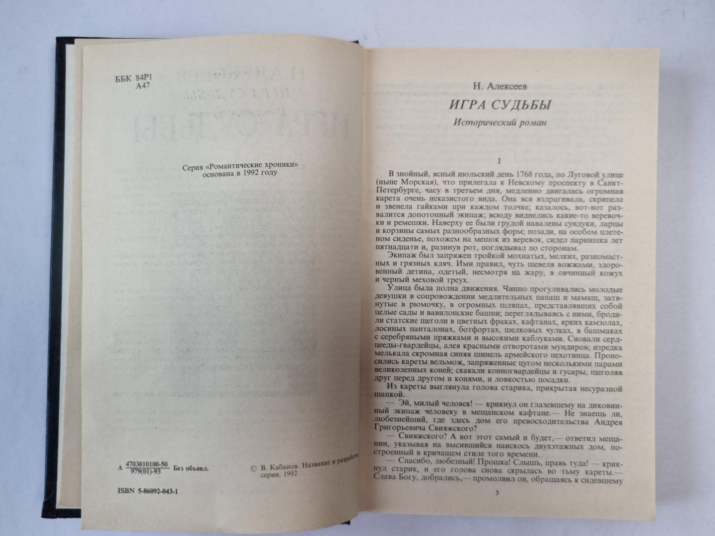 Невольная преступница. Живой мертвец. Игра судьбы