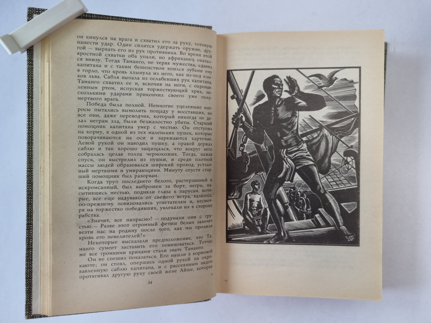 Проспер Мериме. Избранное