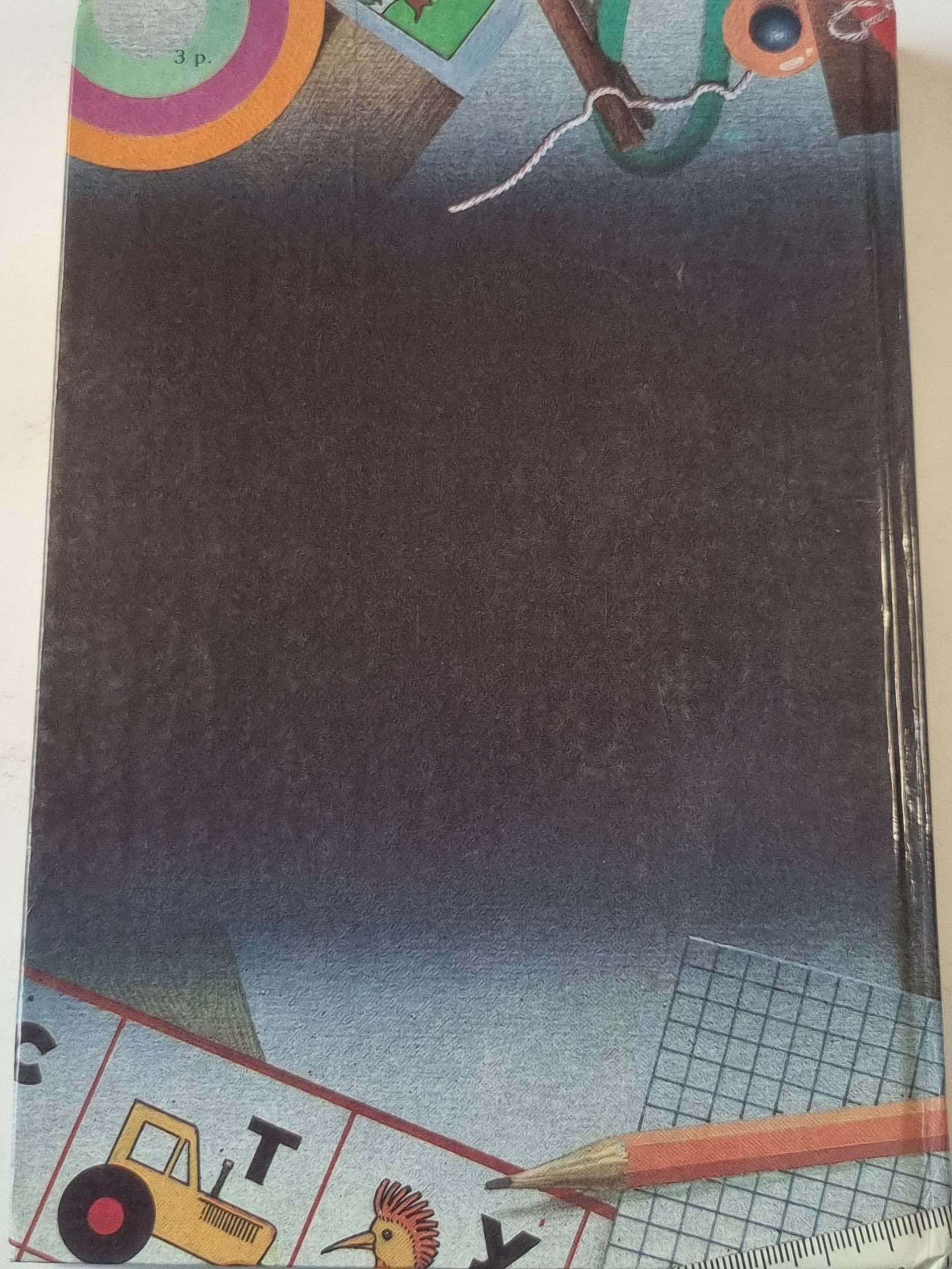 От колыбели до школы