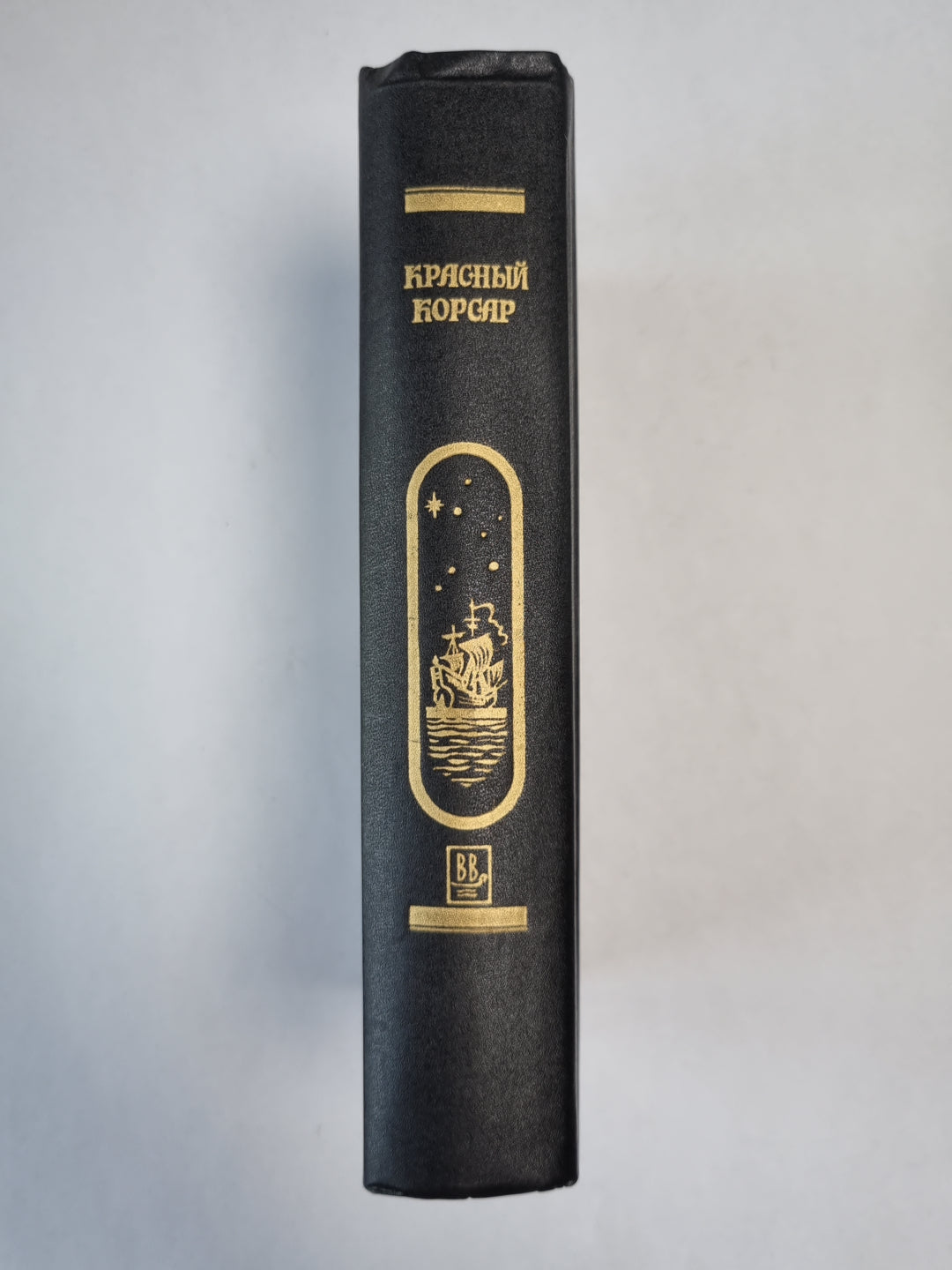 Красный корсар. Грабители морей