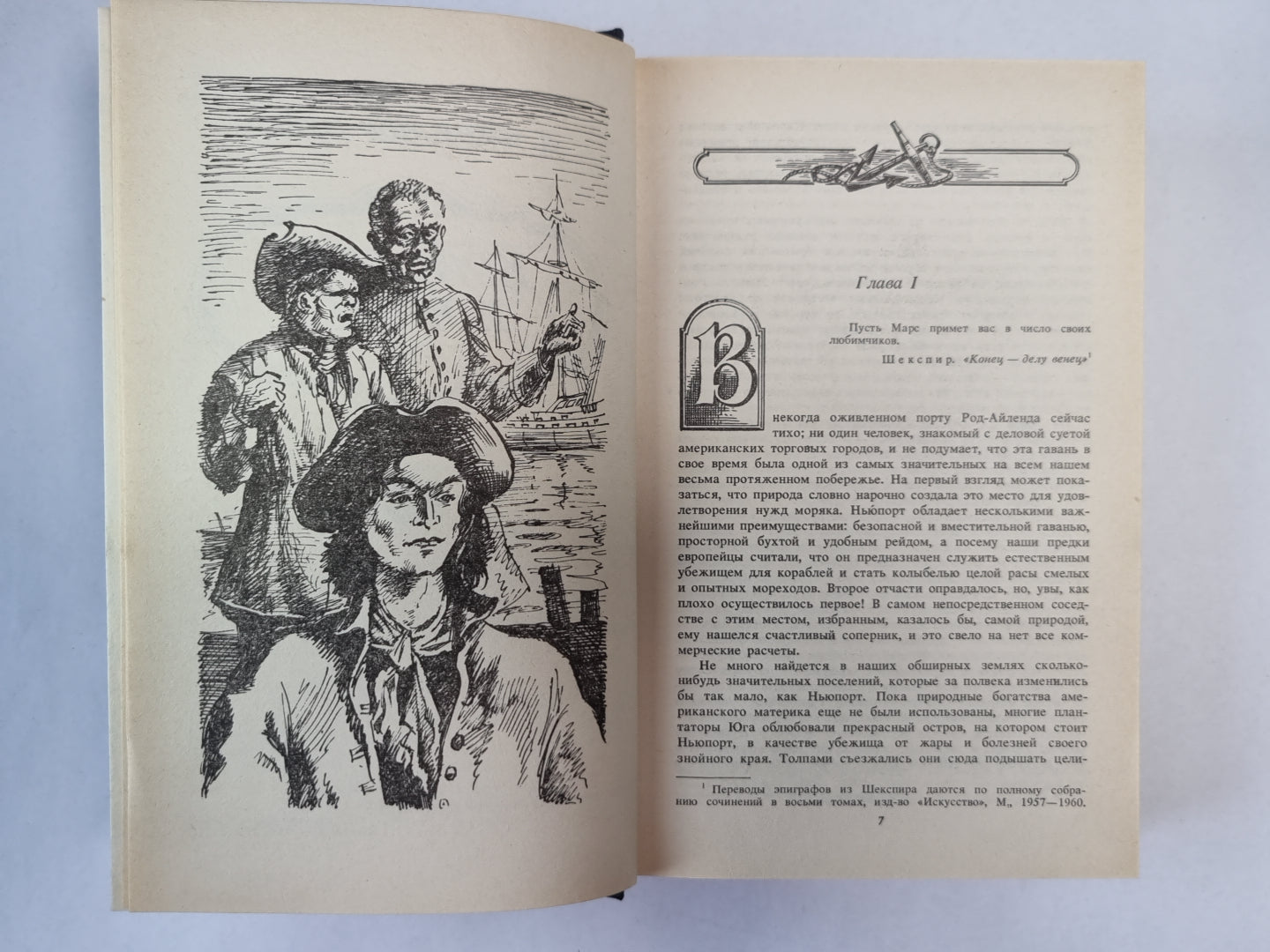 Красный корсар. Грабители морей