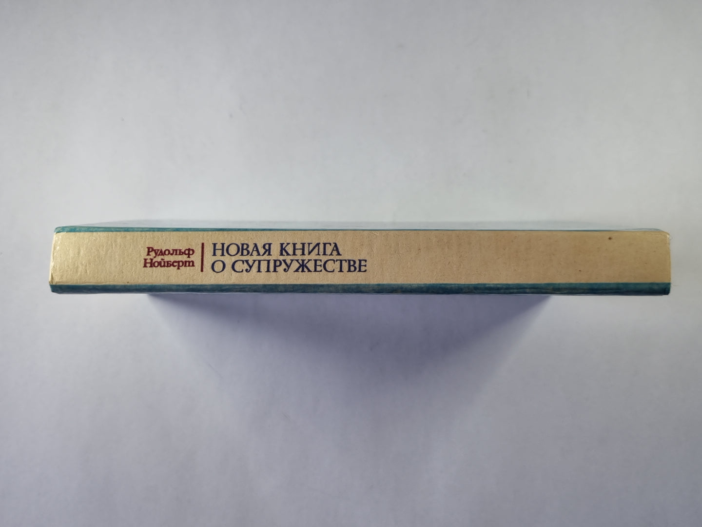 nouveau livre sur la supériorité