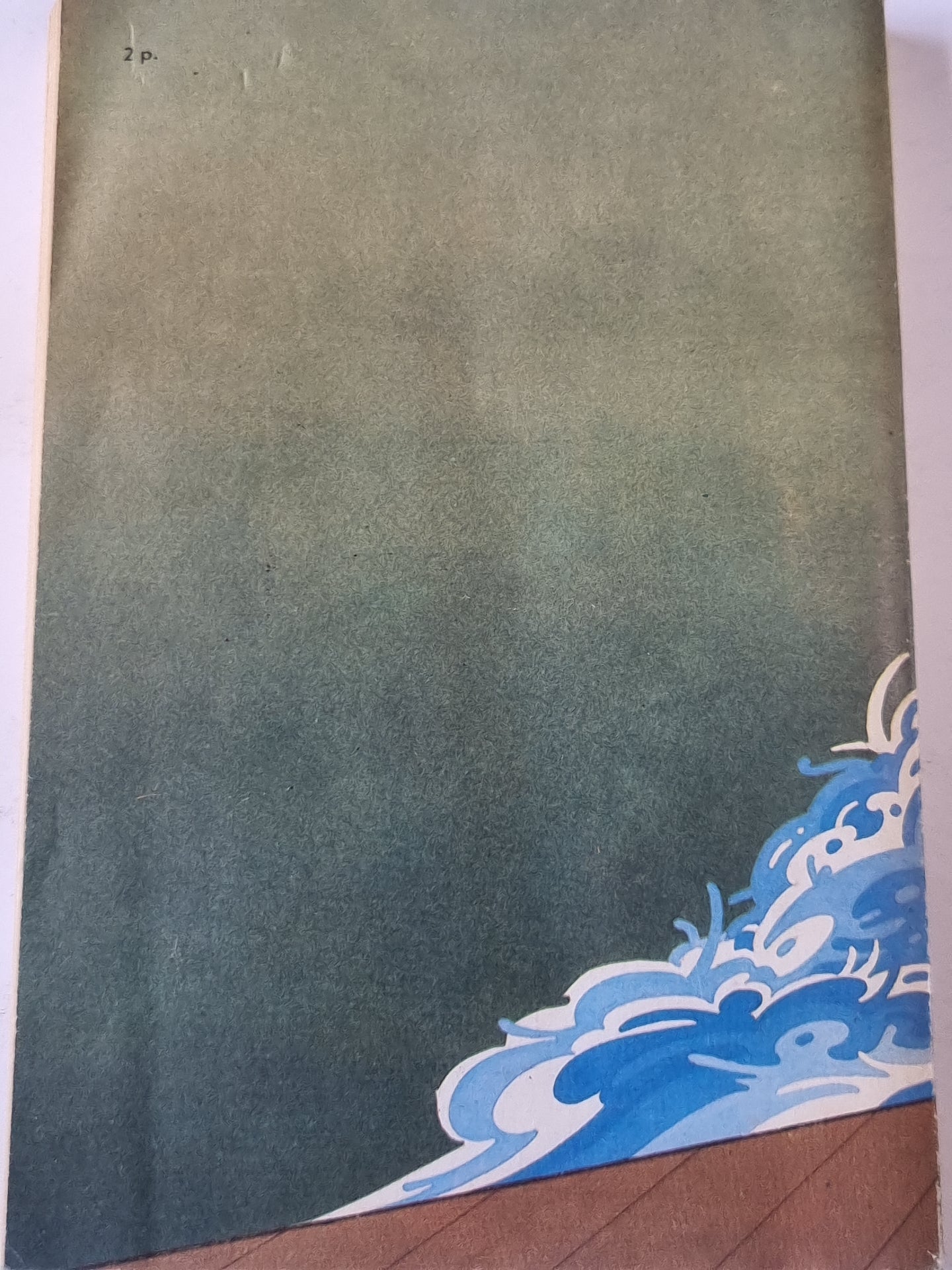 Рождение человека