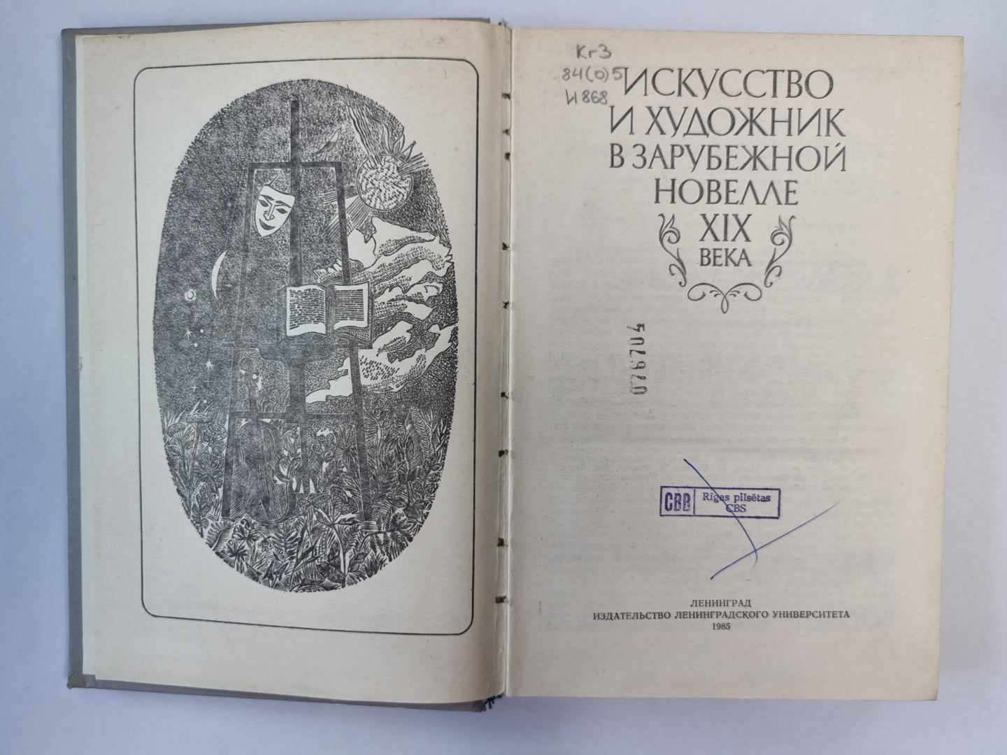 Objets et objets de la nouvelle époque du XIXème siècle