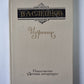 В.А.Слепцов. Избранное