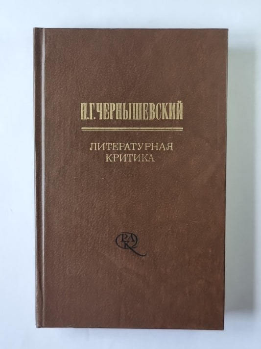 Литературная критика. Том 2