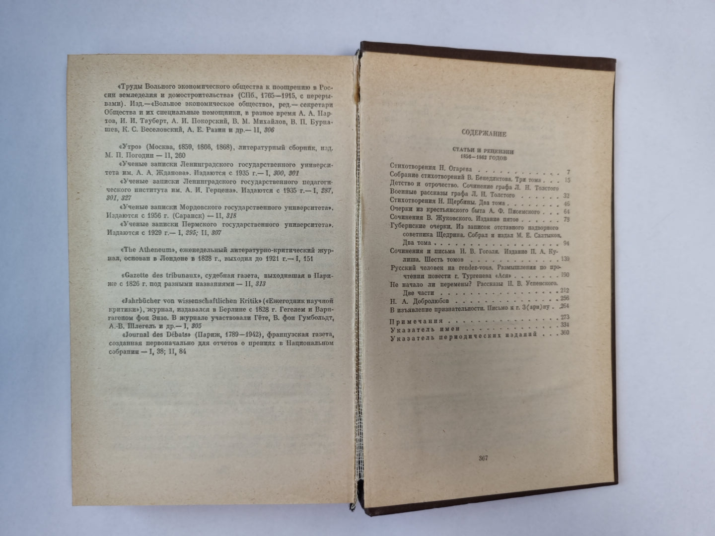 Critique littéraire. Tome 2