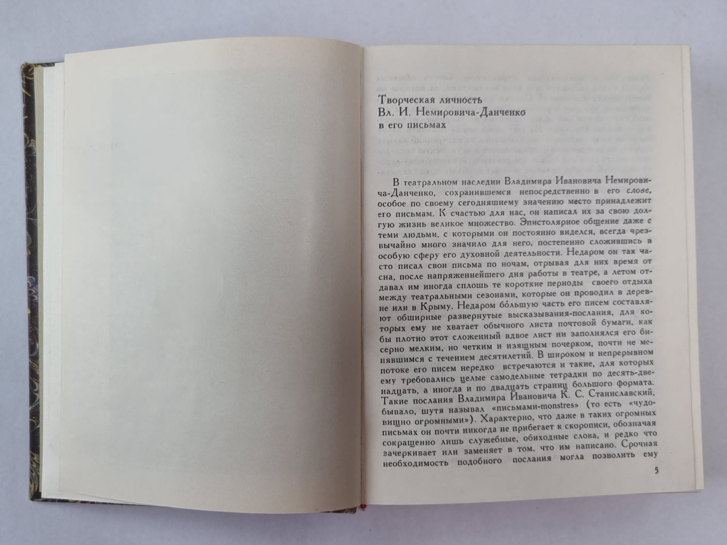 Вл.И.Немирович-Данченко. Избранные письма. Том 1