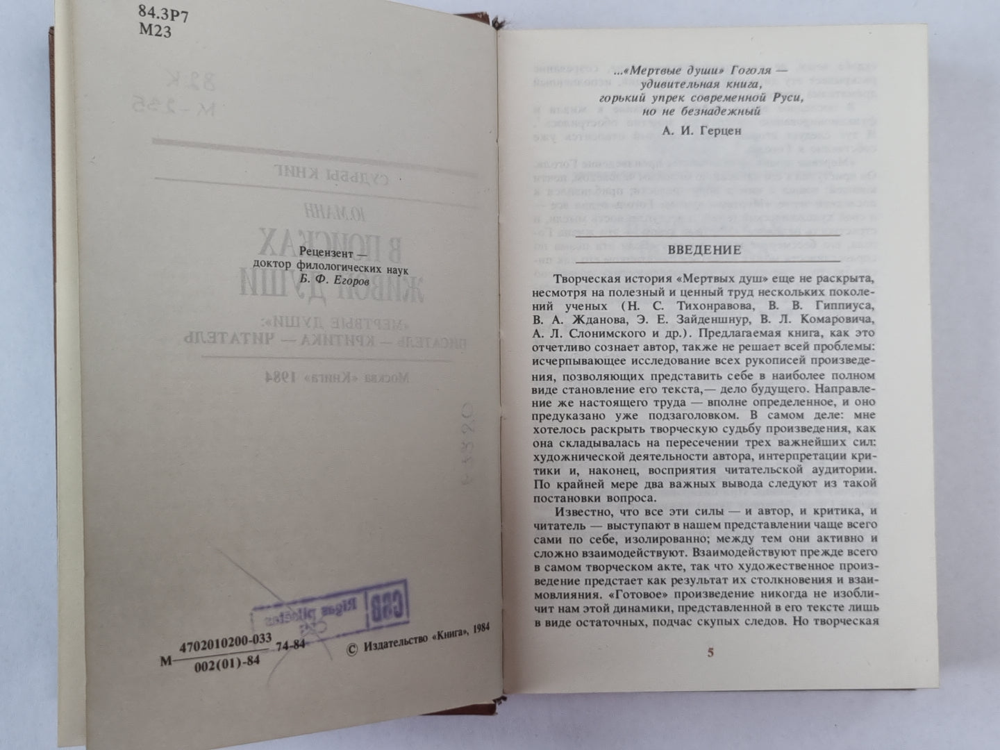 В поисках живой души. Merci à vous. Писатель - критика - читатель