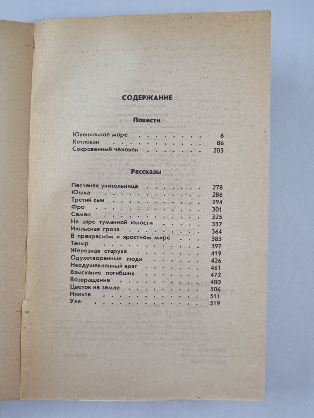 Plus encore. Kotlovan. Повести и рассказы