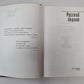 Русский акцент. Сборник рассказов и повестей