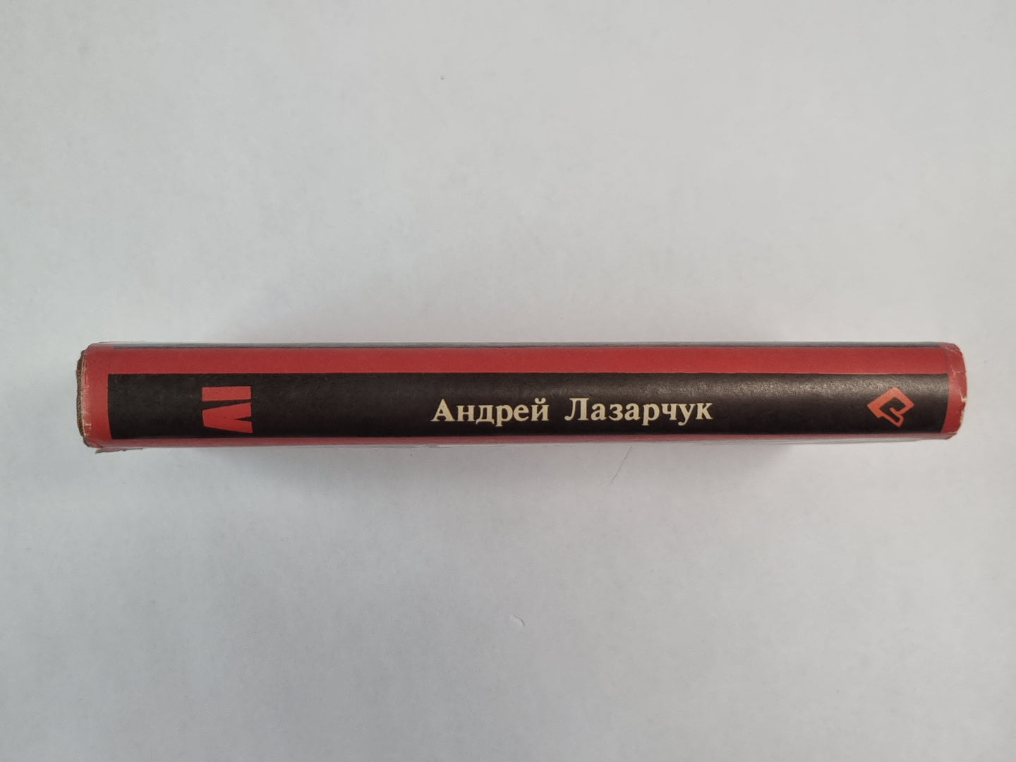 Опоздавшие к лету