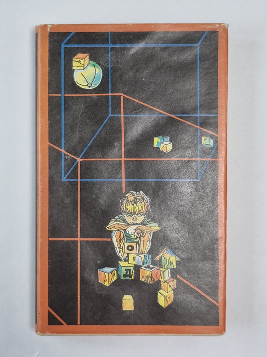 Очаг на башне