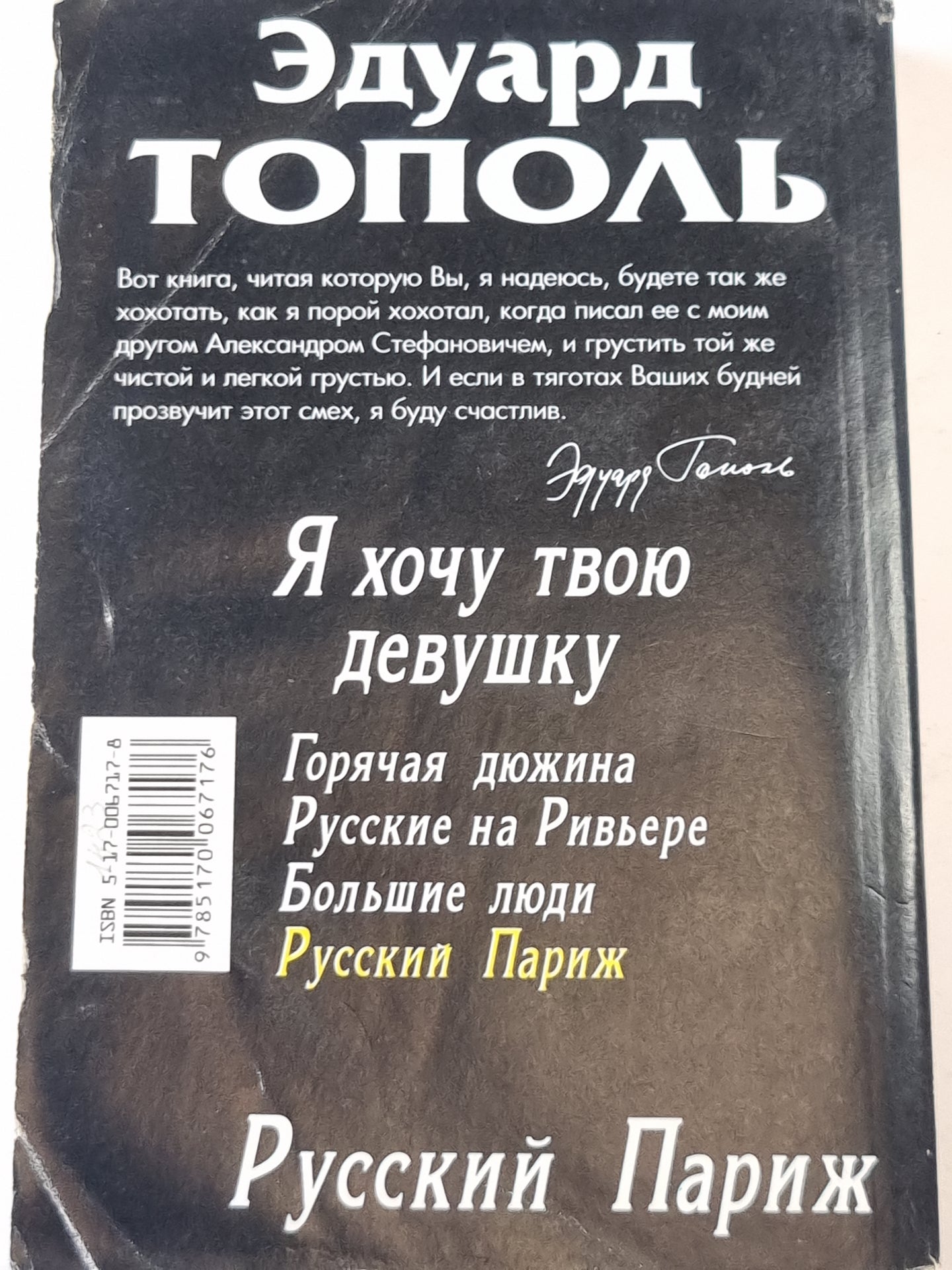 Русский Париж