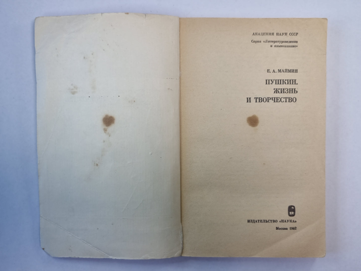 Pouchkine. Жизнь и творчество