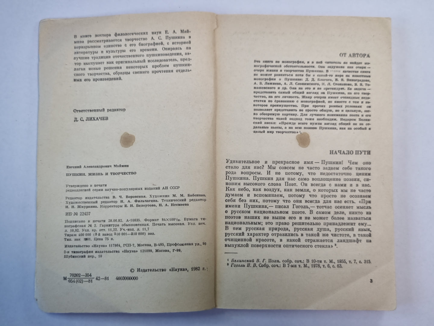 Pouchkine. Жизнь и творчество