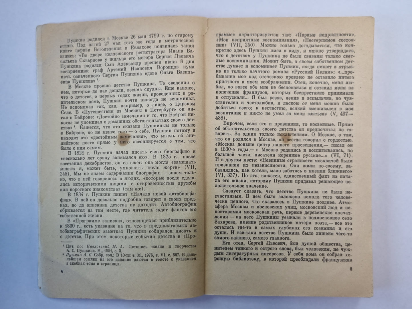 Pouchkine. Жизнь и творчество