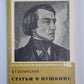 Статьи о Пушкине
