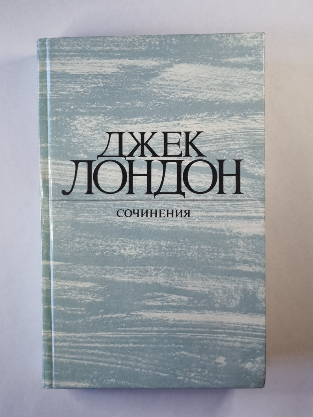 Смок Беллью. Petite maison Grande maison