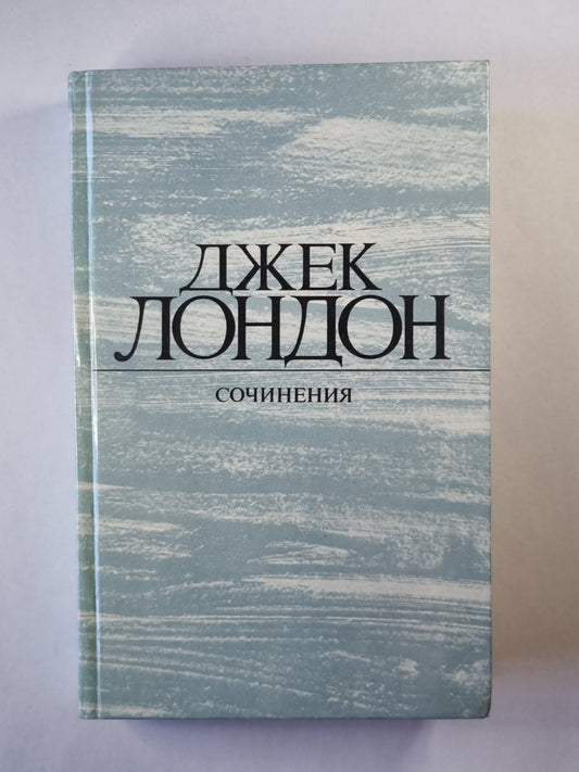 Смок Беллью. Маленькая хозяйка Большого дома