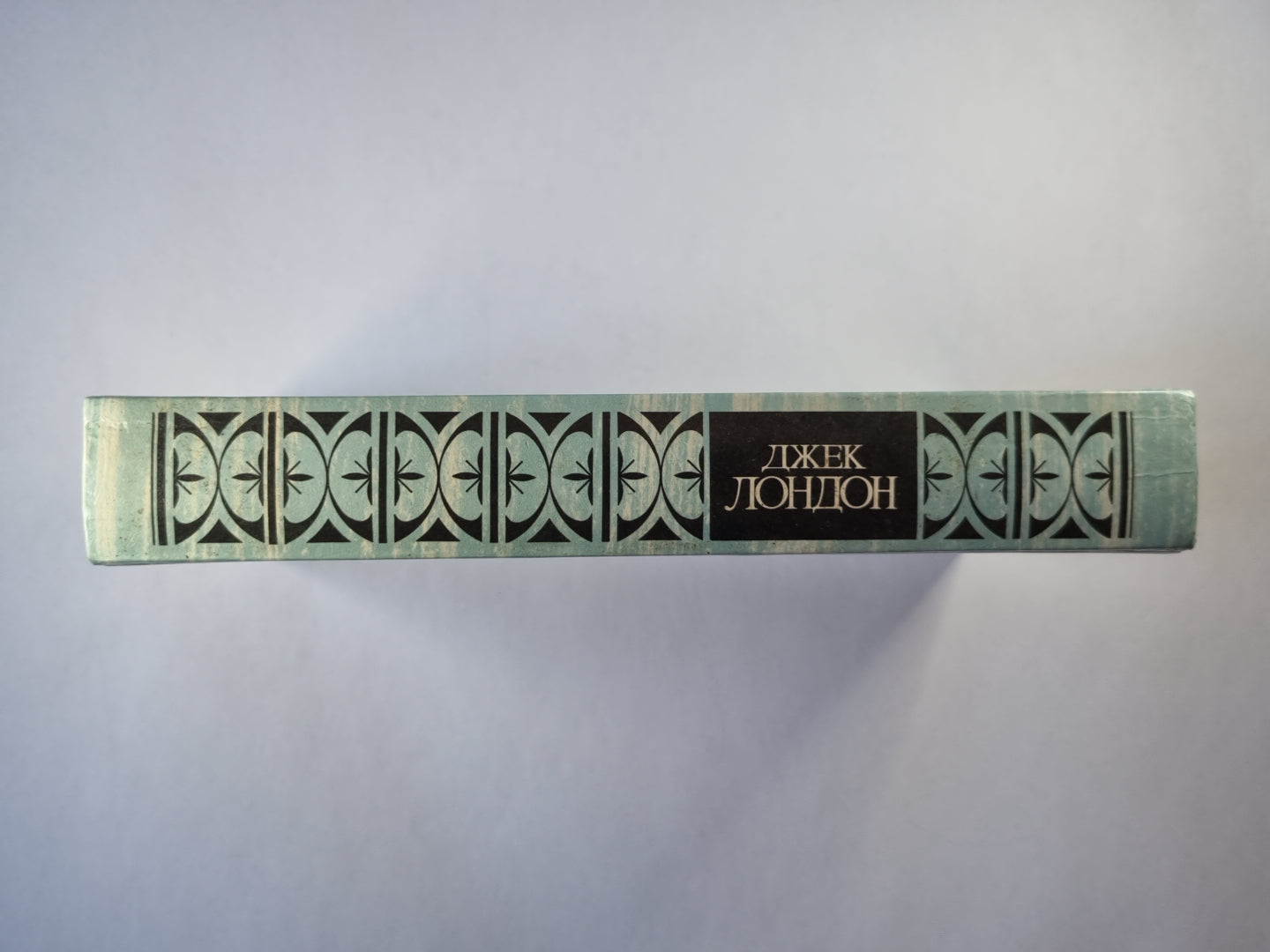 Смок Беллью. Petite maison Grande maison