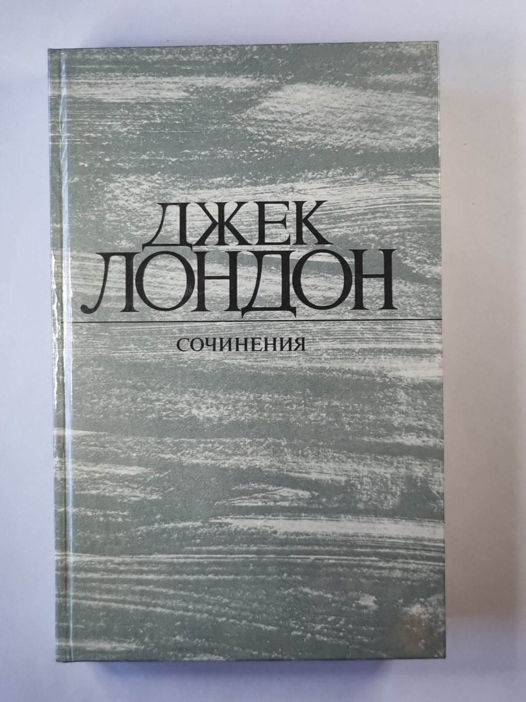 Рассказы Джека Лондона