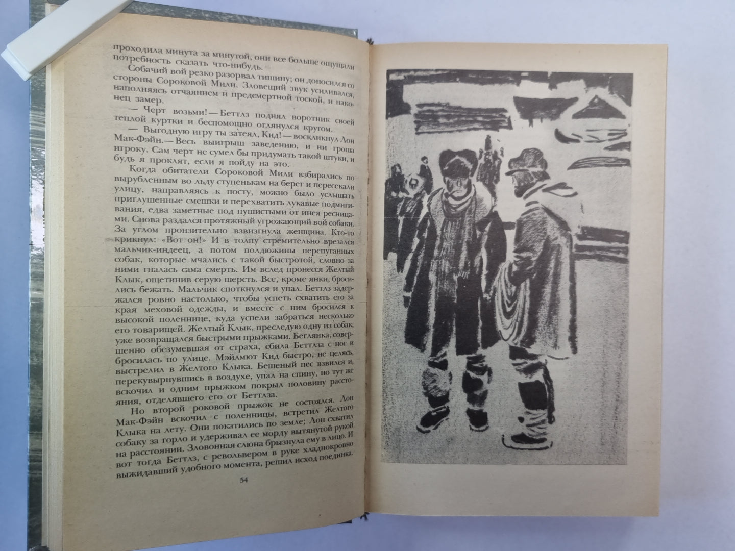 Рассказы Джека Лондона