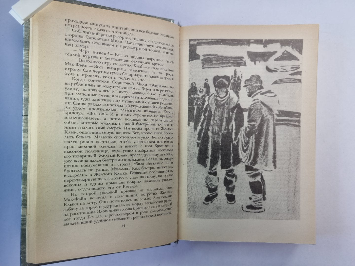 Рассказы Джека Лондона