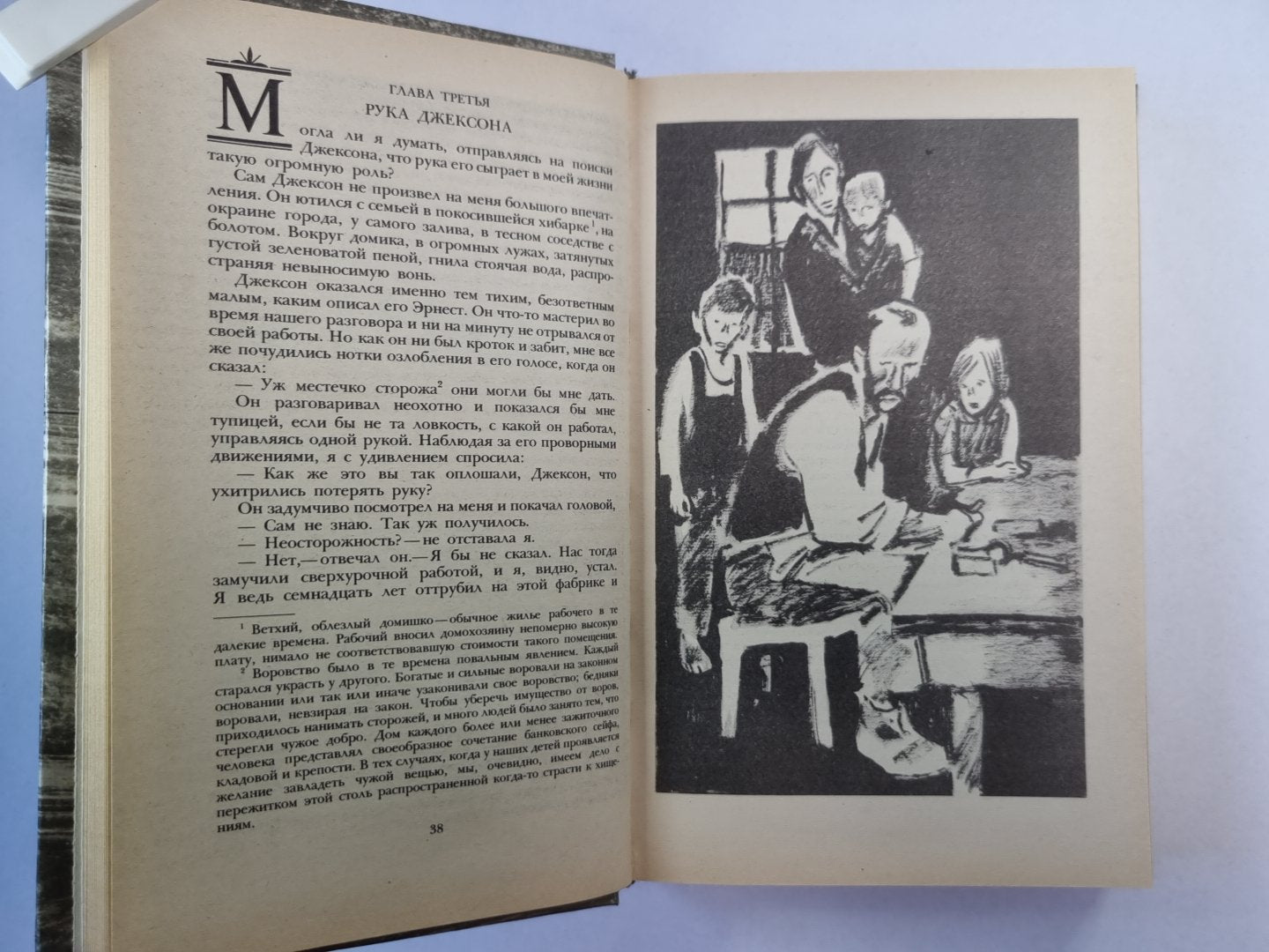 Железная пята. Время-не-ждет