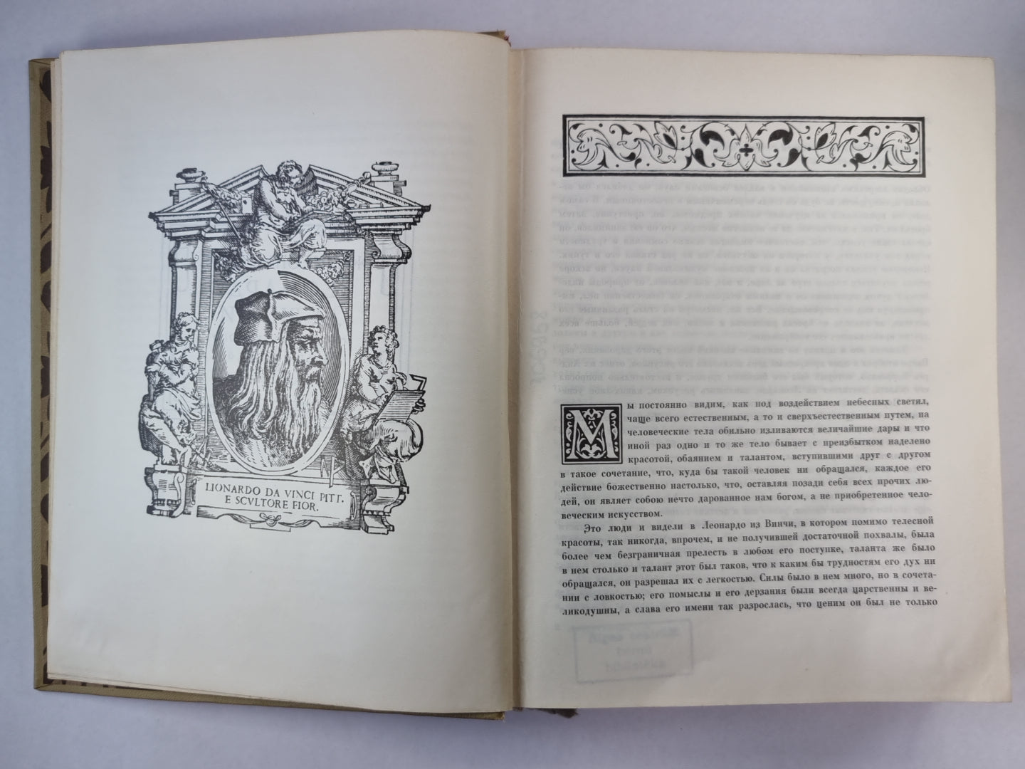 Жизнеописания наиболее знаменитых живописцев, ваятелей и зодчих. Том 3