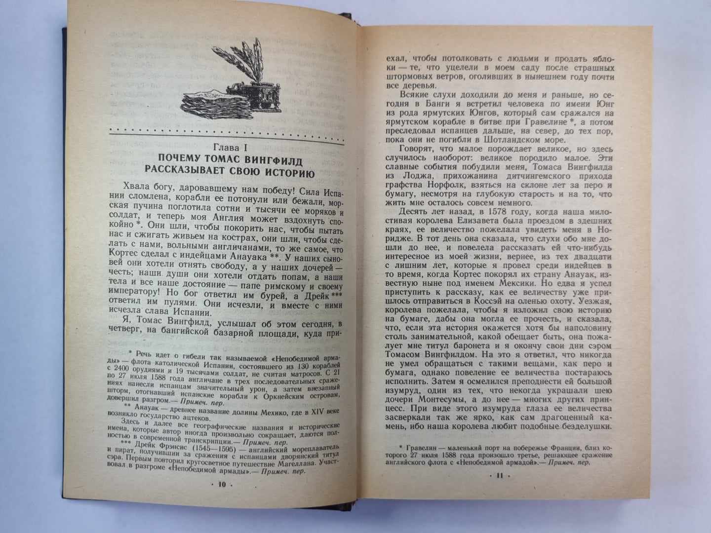 Дочь Монтесумы