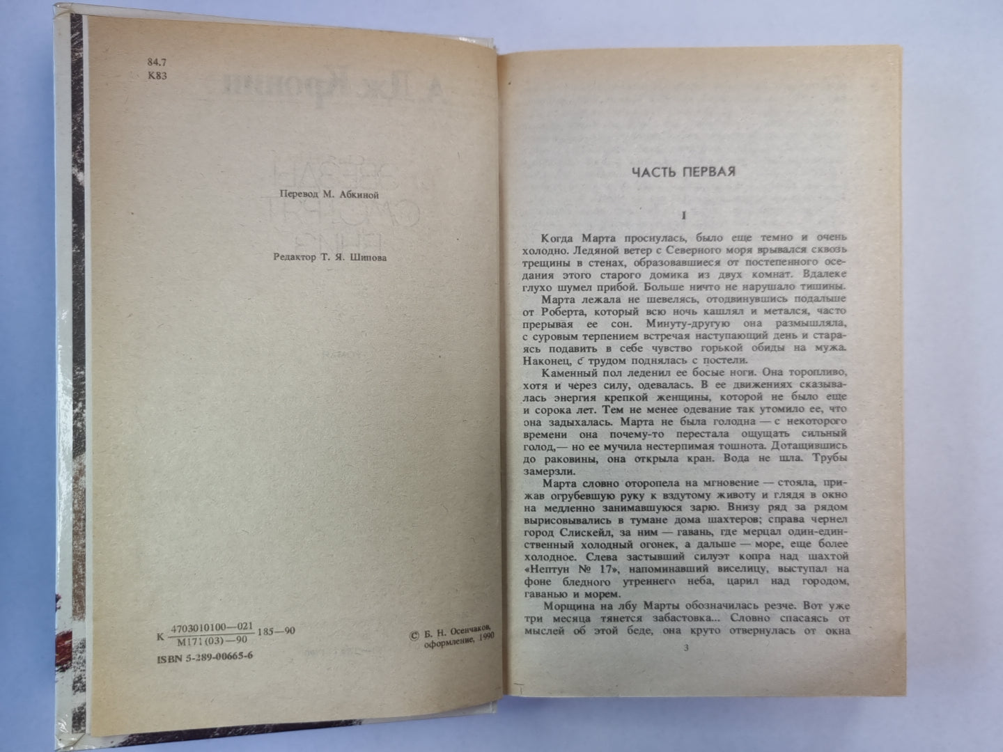 Звезды смотрят вниз