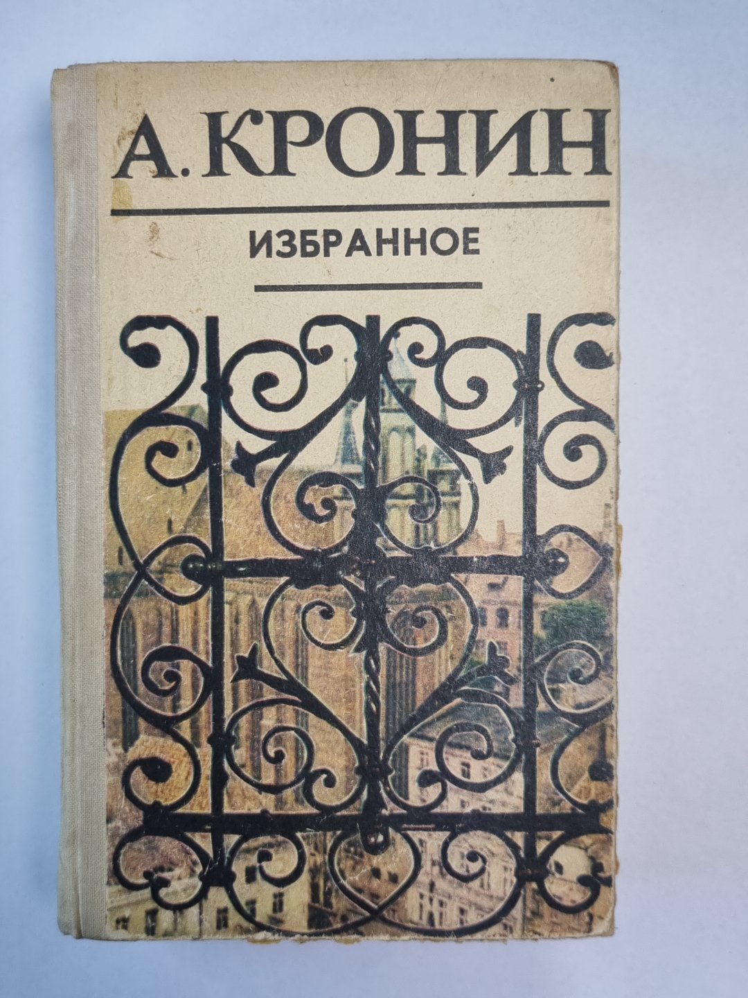 Цитадель. Юные годы. Путь Шеннона