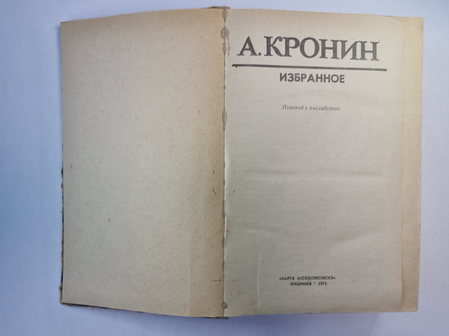 Цитадель. Юные годы. Путь Шеннона