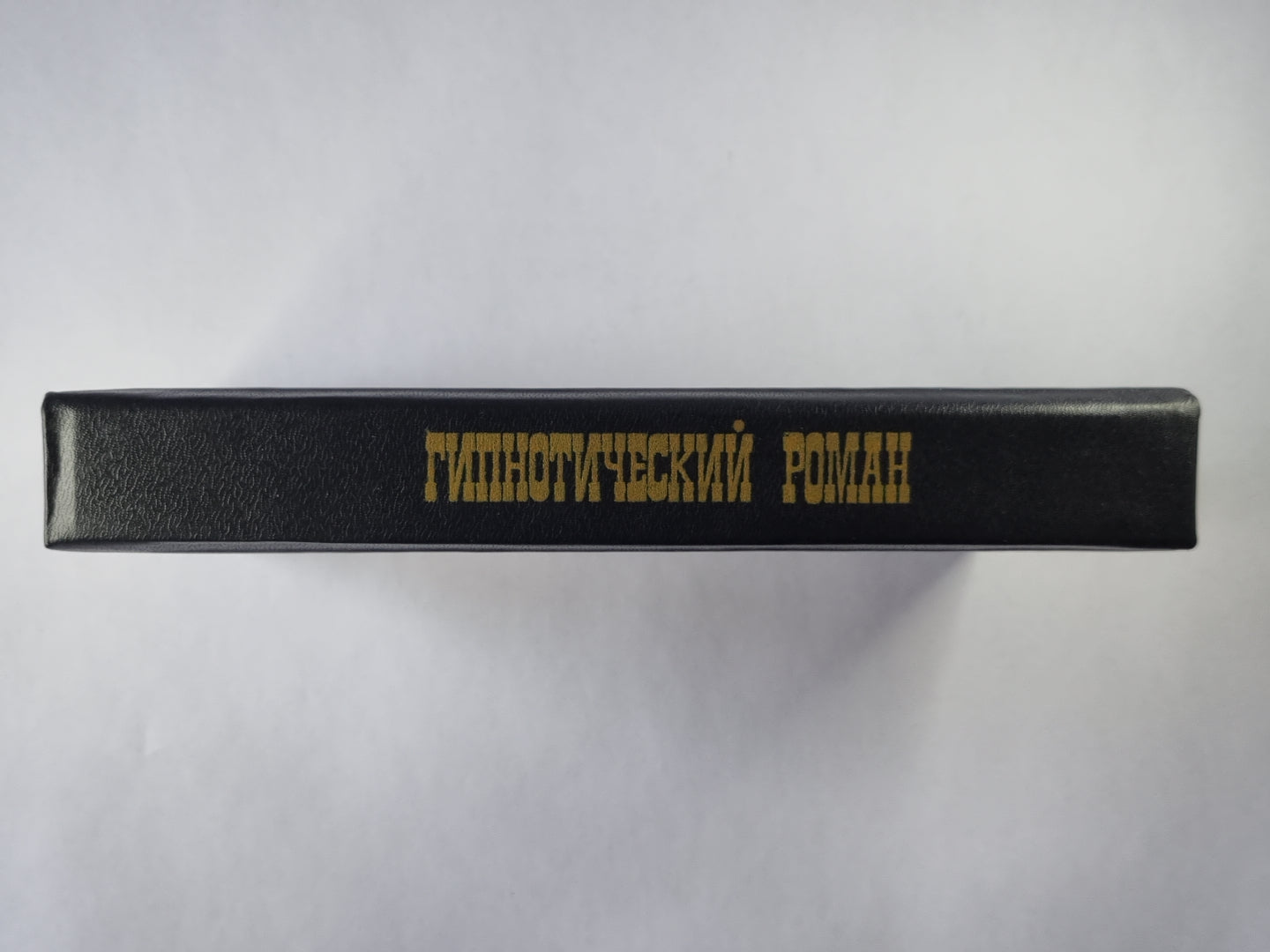 Поклонники змеи. Крокодилы. Центавры. Факир