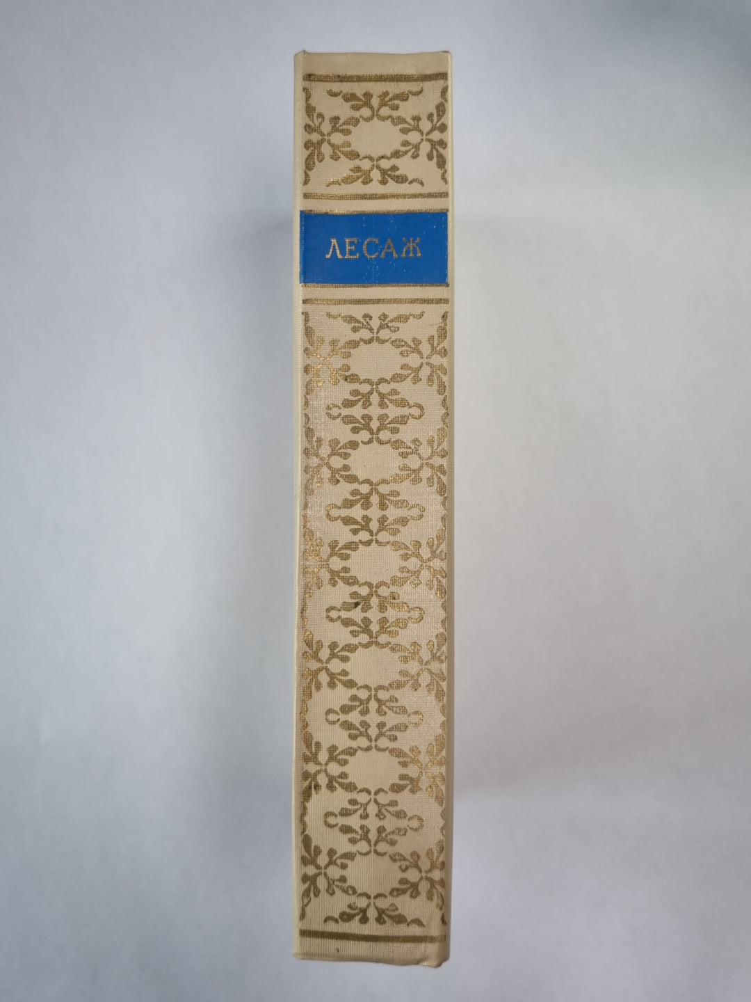 Похождения Жиль Бласа из Сантильяны