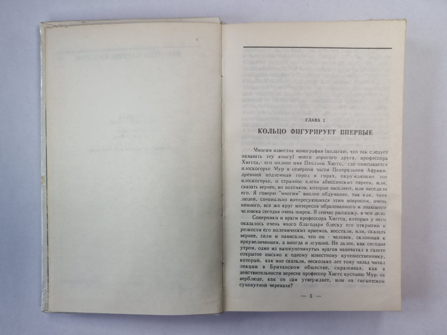 Перстень царицы Савской. мир