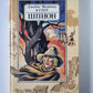 Шпион, или повесть о нейтральной территории