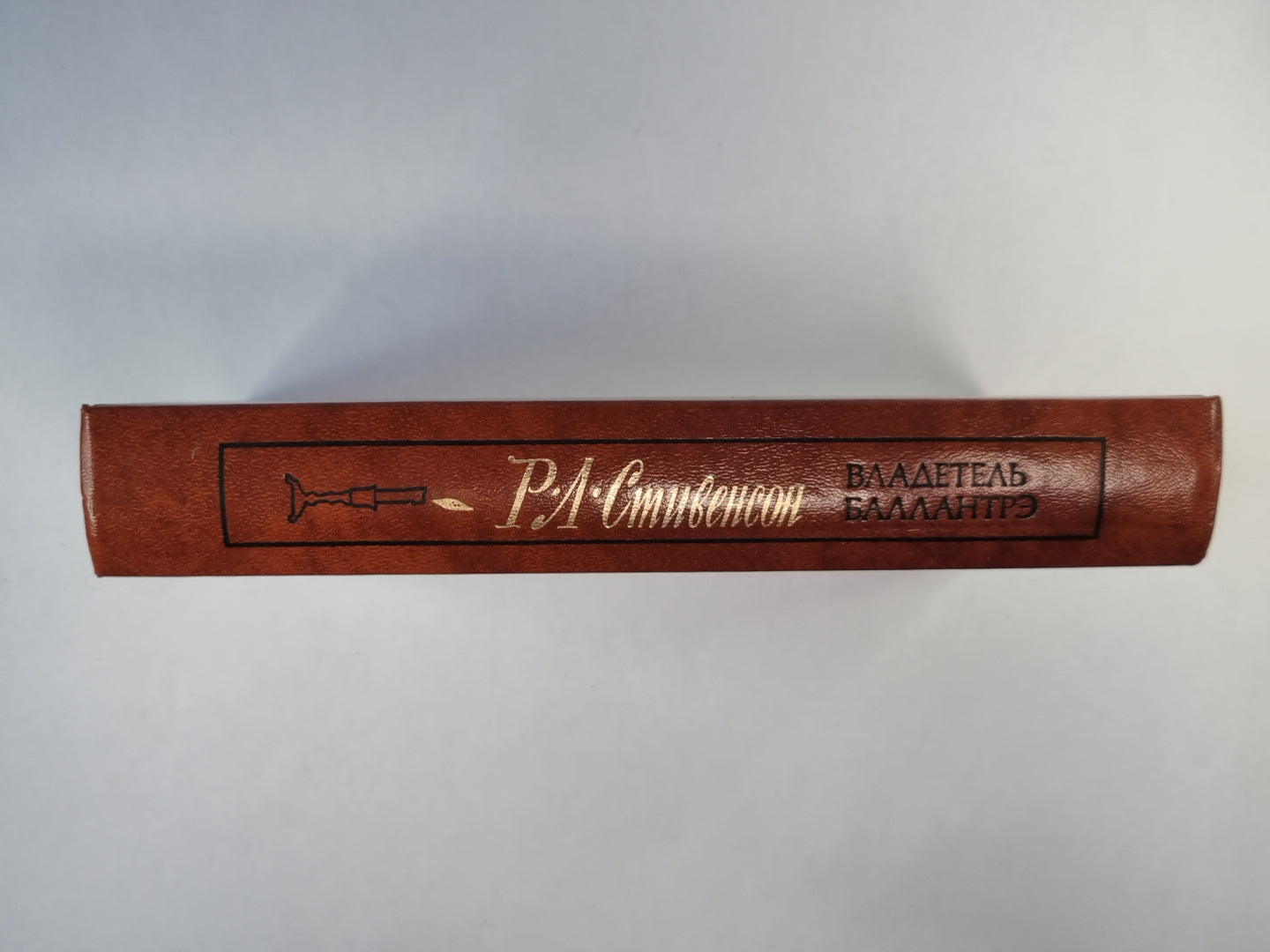 Владетель Баллантрэ. Рассказы, повести