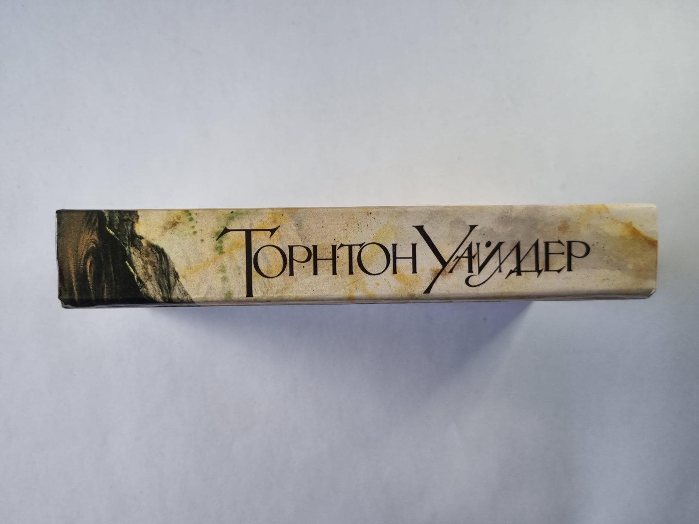 Самый король Людовика Святого. Мартовские иды. День восьмой