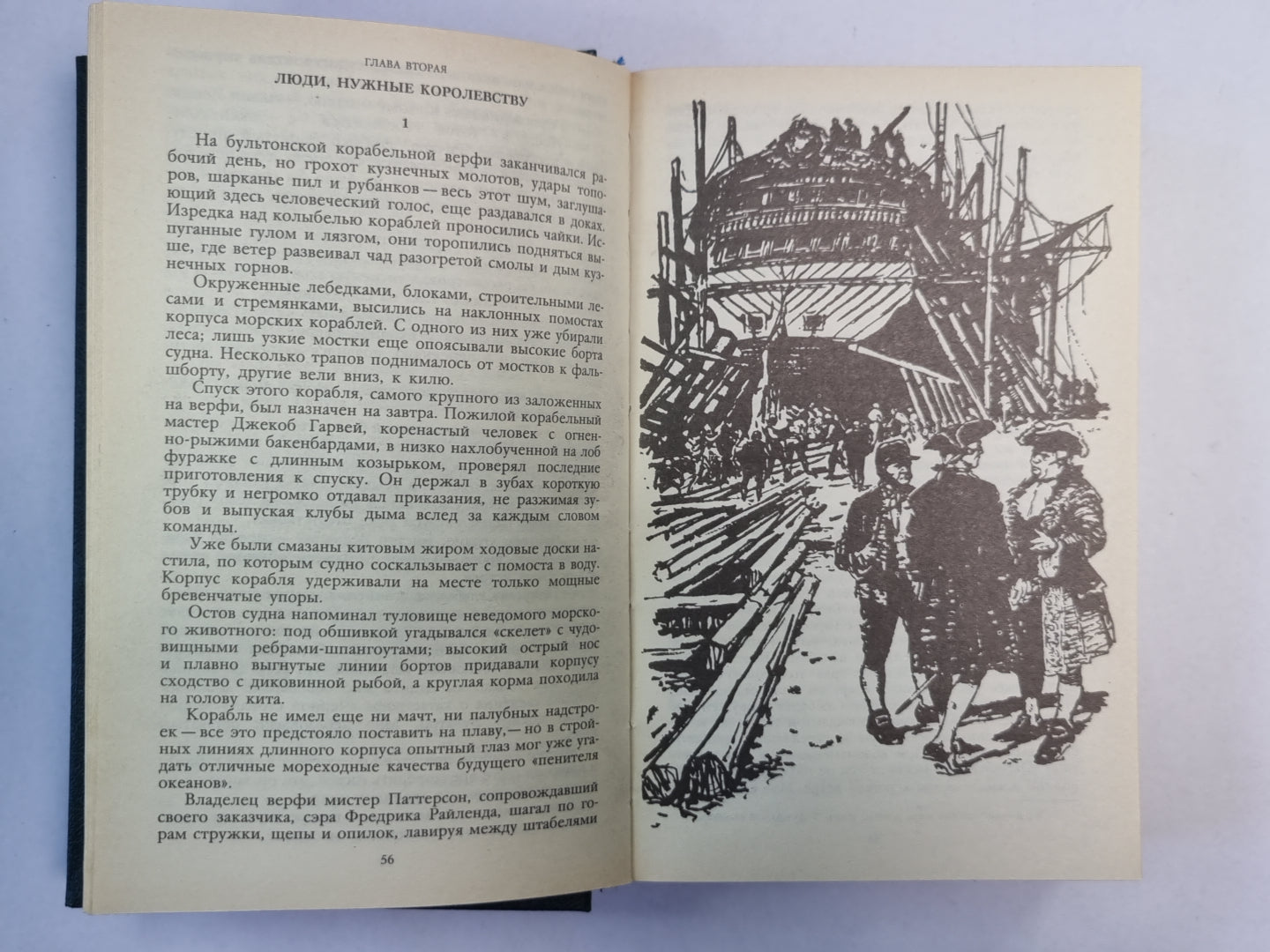 Наследник из Калькутты