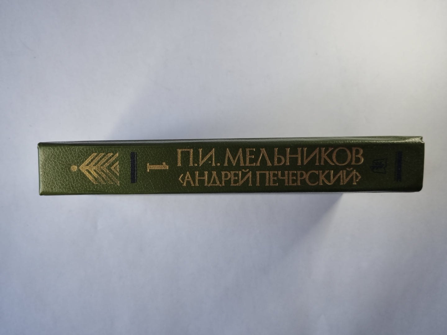 На горах. Книга 1