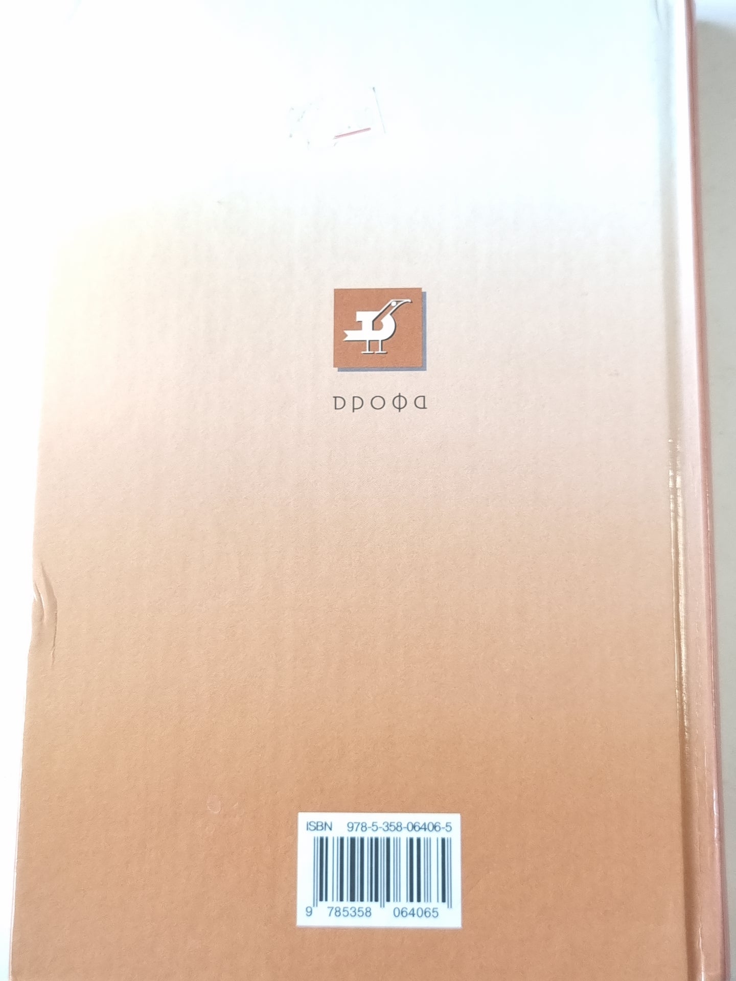 Биология человека  8 класс